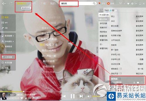 酷我音樂怎么上傳寫真 酷我音樂寫真上傳方法步驟圖2