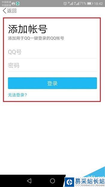 騰訊視頻怎么切換賬號？騰訊視頻切換賬號登錄教程