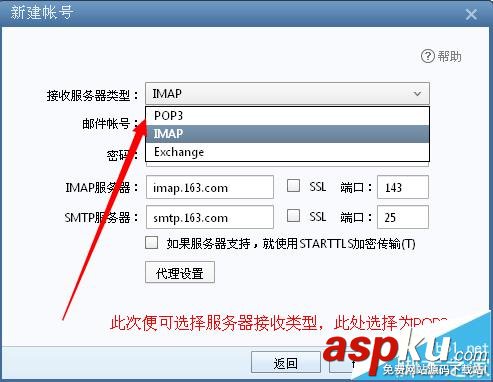 Foxmail7.2,郵箱,Foxmail