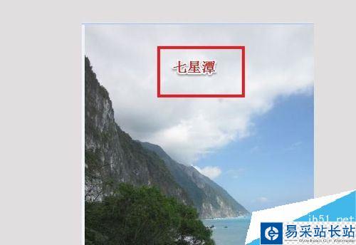 印象筆記怎么編輯圖片？印象筆記編輯圖片教程
