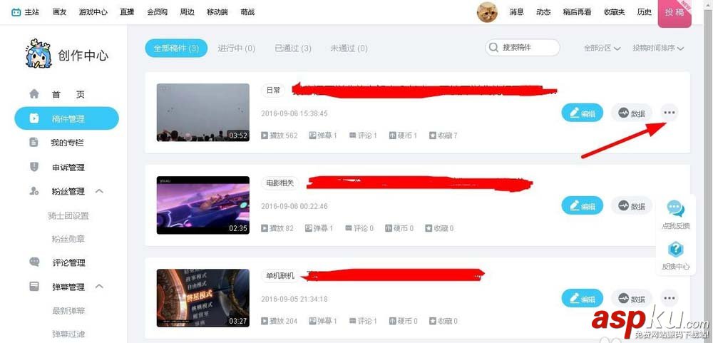 bilibili,視頻,嗶哩嗶哩