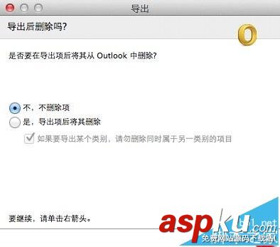 Outlook,聯系人