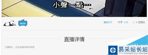 熊貓TV的竹子怎么獲得