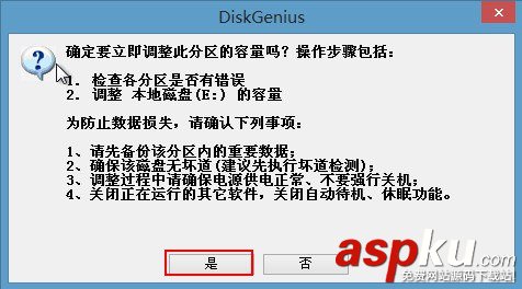 DiskGenius怎么分區 利用U極速內置的DG工具調整分區大小教程