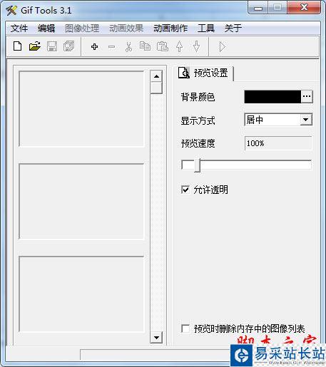 制作gif動態圖片的軟件有哪些