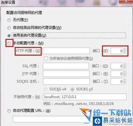 代理服務器怎么用