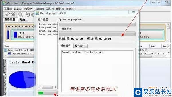 手機sd卡分區教程
