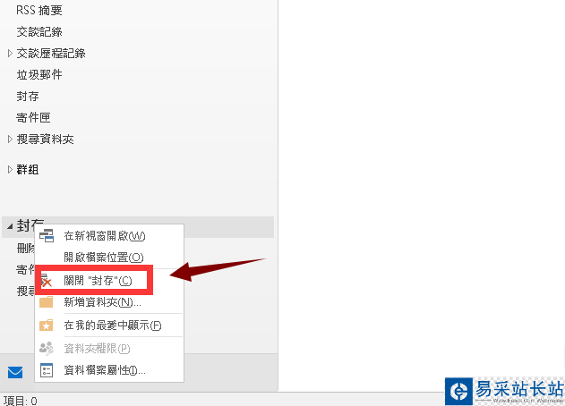outlook2016備份的郵件如何還原？outlook2016還原備份郵件教程