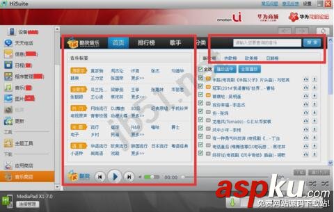 華為手機安裝hisuite,華為手機套件
