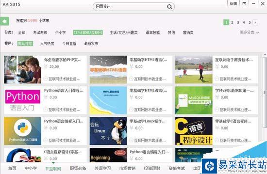 自學用什么軟件比較好 百度傳課在家也能學習