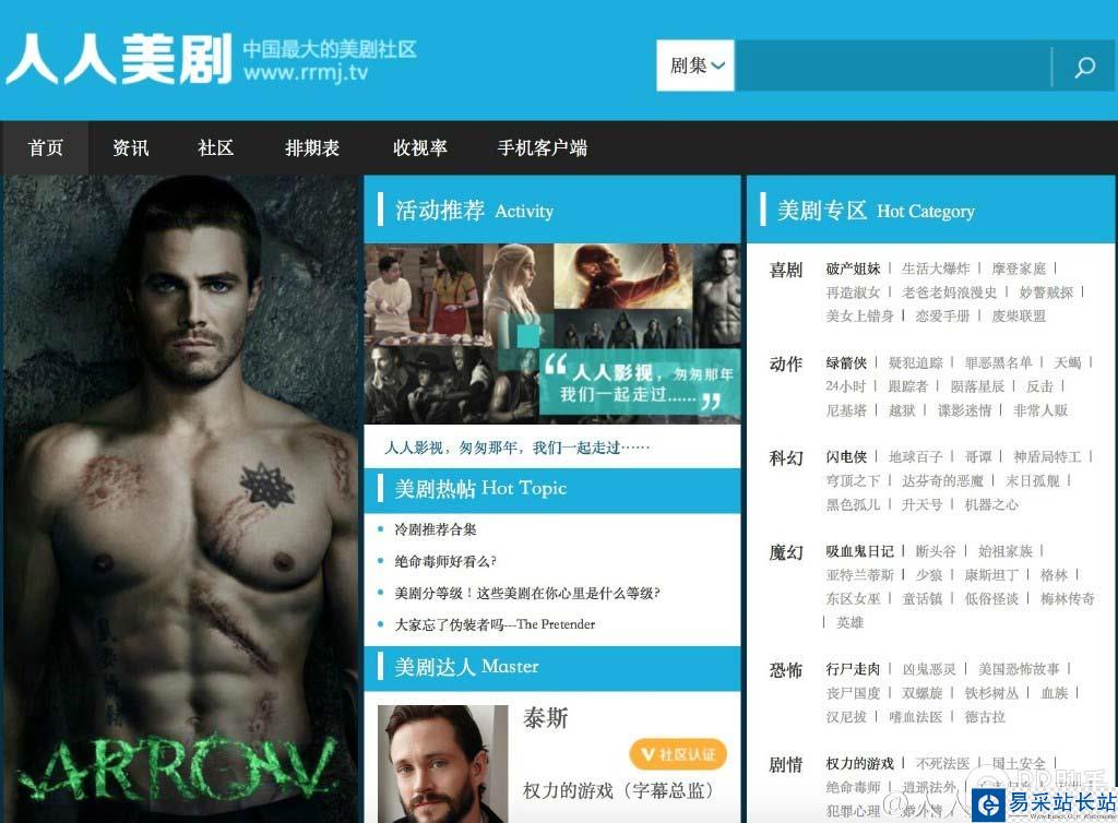 人人影視更名人人美劇 相應APP春節后見！