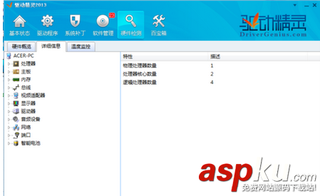 驅動精靈萬能網卡版怎么使用 驅動精靈萬能網卡版使用教程