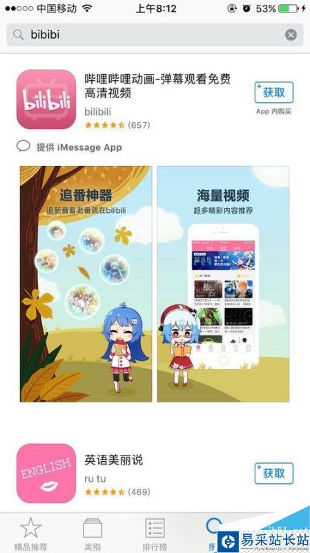 b站如何搜索用戶？嗶哩嗶哩bilibili搜索用戶全教程