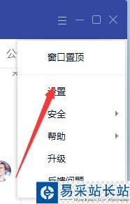 TIM怎么設置好友上線提醒？TIM好友上線提醒教程