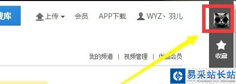 優酷