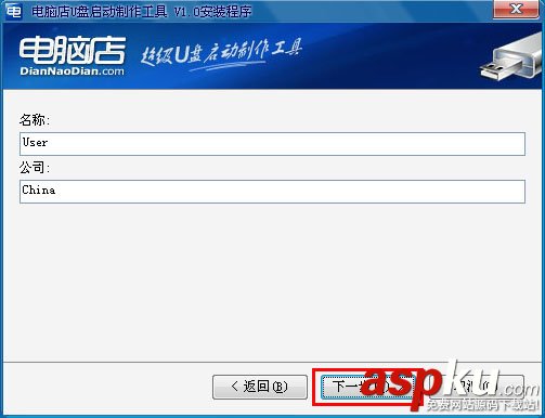 U盤裝系統