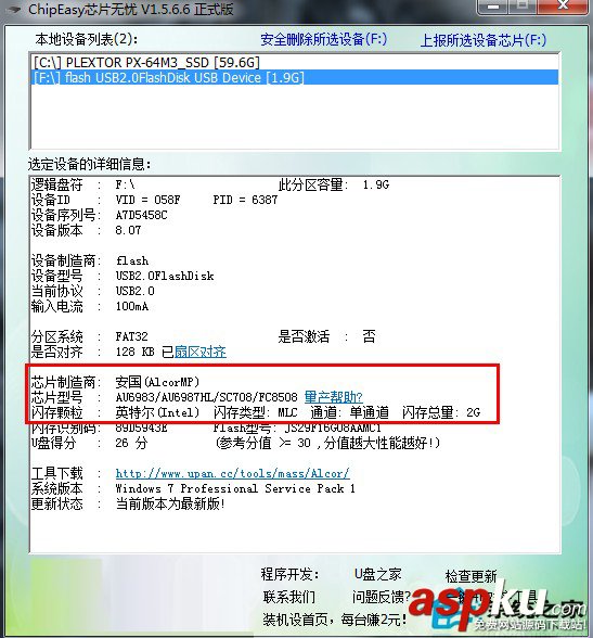 U盤,無法打開,格式化