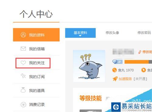 斗魚怎么看直播回放？斗魚查看歷史直播教程