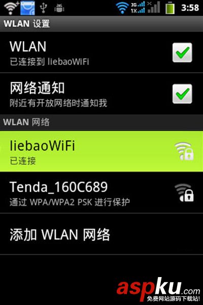 獵豹免費WiFi,遙控關閉