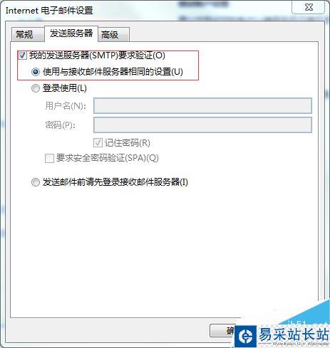 outlook2016怎么設置QQ郵箱？outlook2016設置QQ郵箱圖文教程