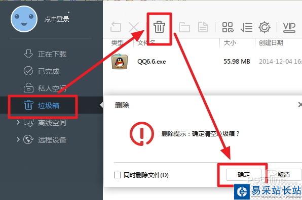 徹底封殺迅雷偷偷上傳教程