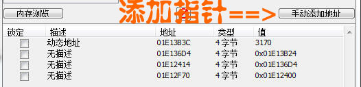 CE游戲修改器