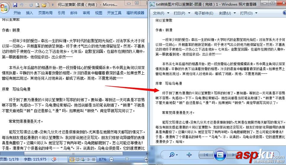 txt轉換,轉換工具