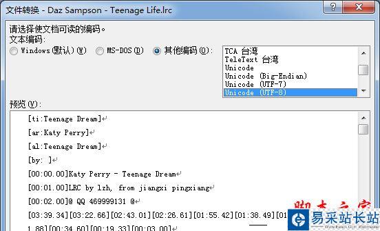 網易云音樂怎么下載歌詞？網易云音樂歌詞下載方法