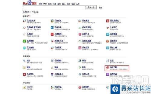 怎么用圖片查找電影名字——百度新版識圖