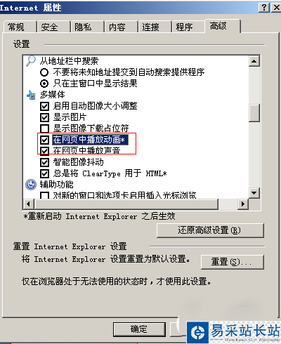 優酷視頻看不了怎么解決？優酷視頻不能看解決方法