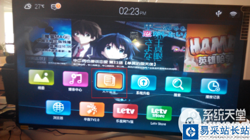 樂視tv如何收看直播視頻 樂視tv看電視直播的方法