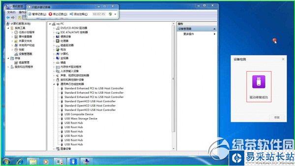 usb寶盒u盤修復怎么用？usb寶盒u盤修復功能使用教程5