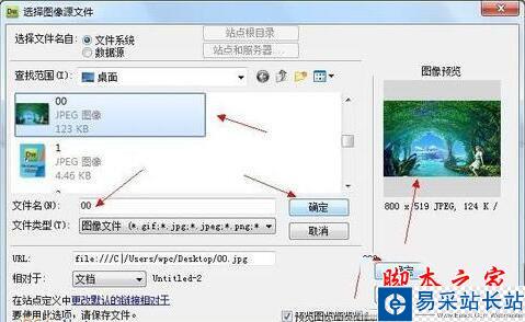 dreamweaver怎么添加圖片 dreamweaver圖片添加圖文教程6