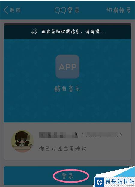 酷我音樂手機和電腦的歌曲如何相互同步？
