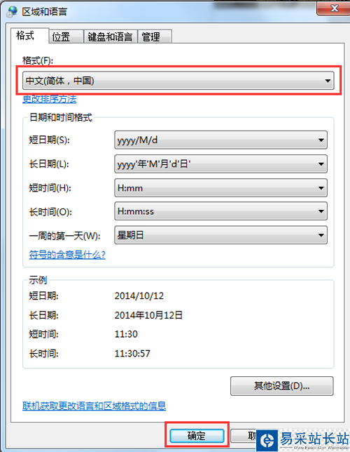 英版操作系統導致酷狗音樂無法使用