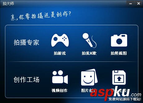 游戲錄像