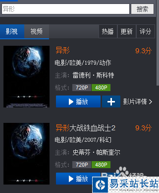 怎么在暴風影音里面搜大片來看