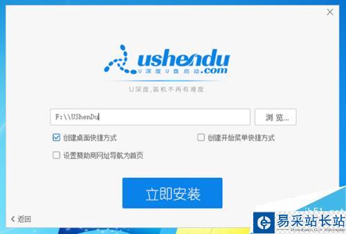 U盤啟動項的制作方法