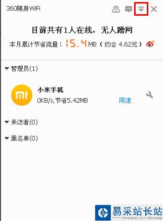360隨身wifi