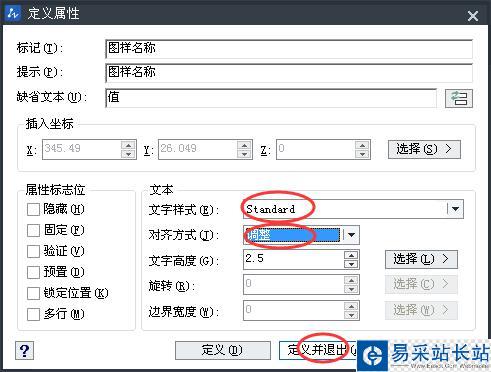 CAD個性化操作快速自定義CAD標題欄方法圖解