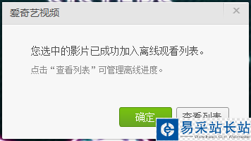愛奇藝怎么下載電影