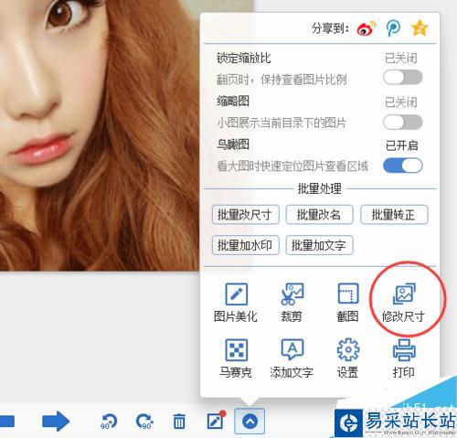 怎么把圖片（內存）變小