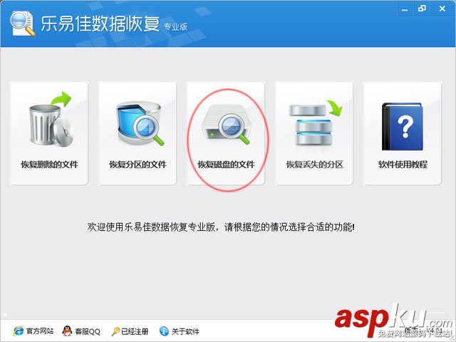數據恢復,恢復軟件