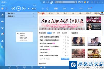 酷狗音樂盒怎么導入歌單