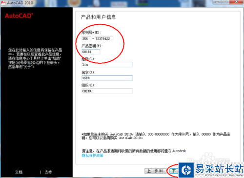 CAD軟件怎么下載安裝