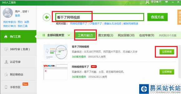芒果tv打不開怎么辦？芒果tv打不開原因及解決辦法