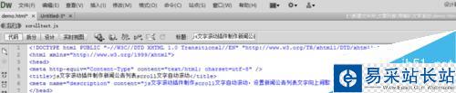 如何制作帶小喇叭、帶HOT圖標的文字滾動代碼！