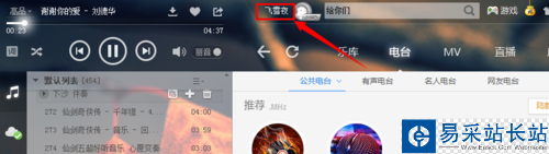 酷狗怎么實現手機遙控電腦播放歌曲（DLNA）功能