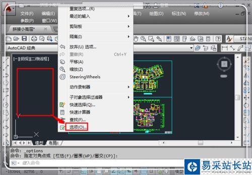cad啟動時彈出代理信息框的解決方法