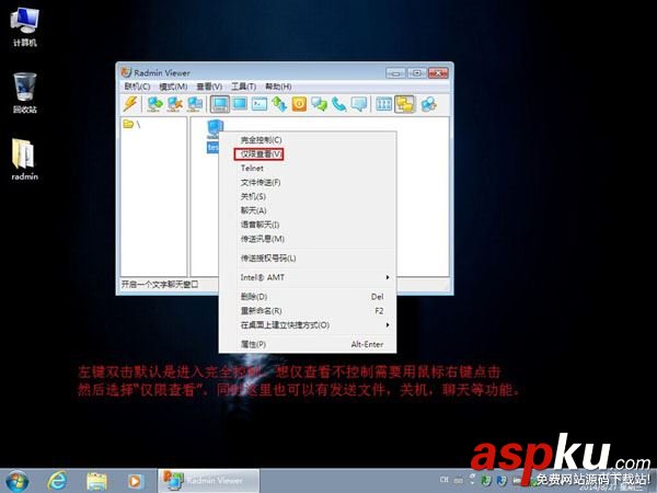 radmin默認密碼,radmin怎么遠程控制,radmin怎么用